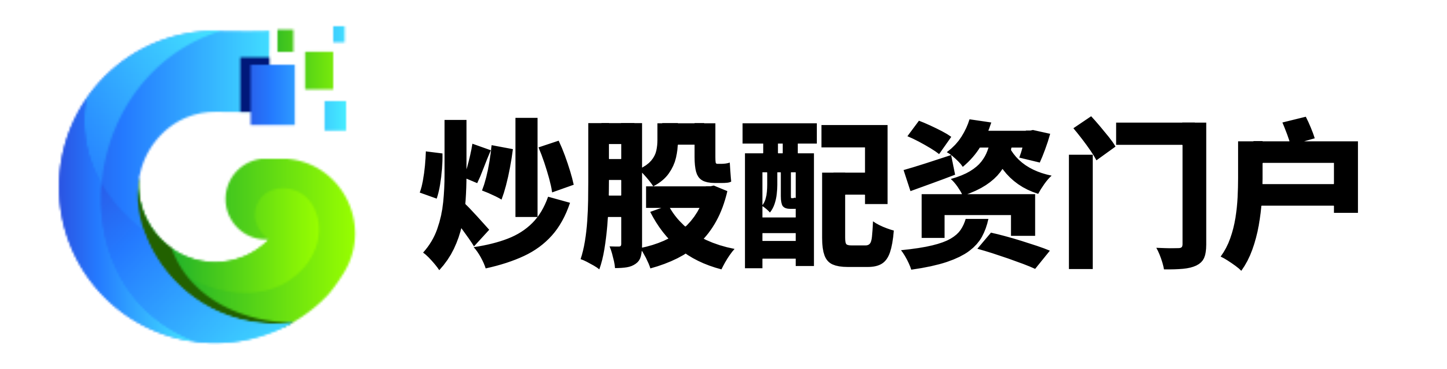 涵星配资